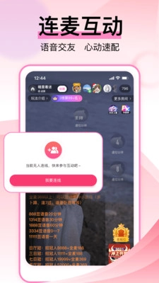 咿呀语音免费最新版图2