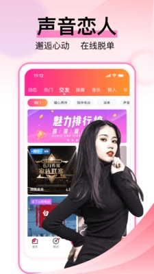 咿呀语音免费最新版图5