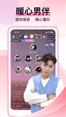 咿呀语音免费最新版图3