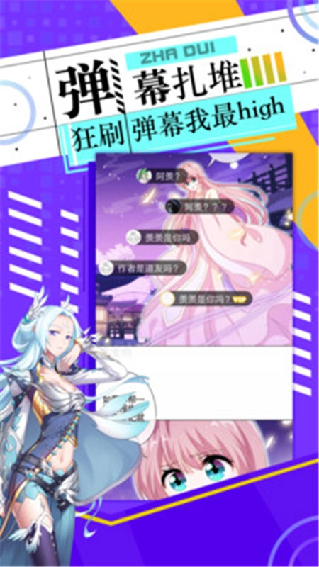 神漫画手机版图5