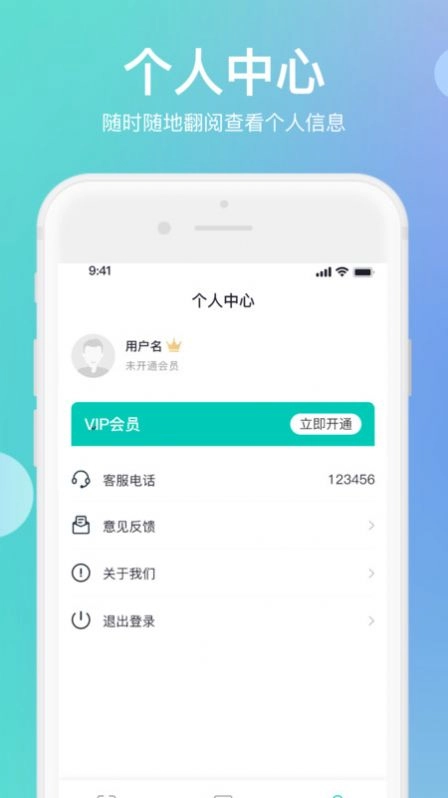 传图识字翻译大师手机版图2
