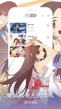 掌阅漫画最新版图3
