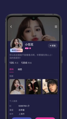 秋茶语音最新版图3