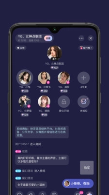 秋茶语音最新版图4
