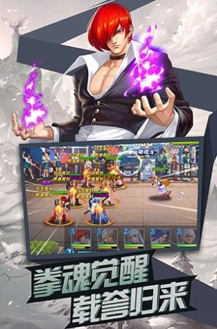 拳皇来了最新版