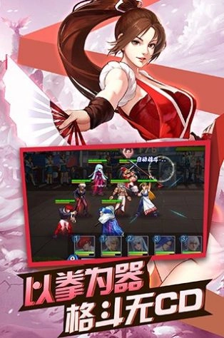 拳皇来了最新版