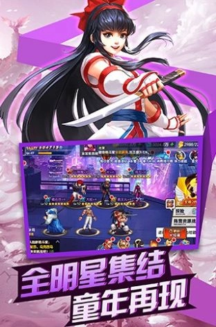 拳皇来了最新版