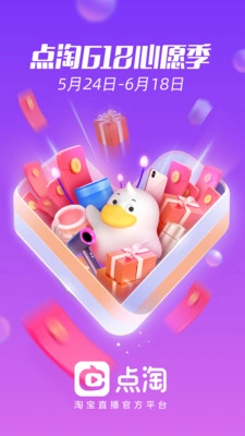 点淘安装2026最新版图3