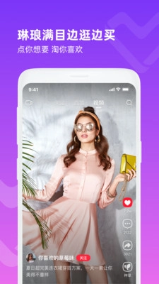 点淘安装2026最新版图4