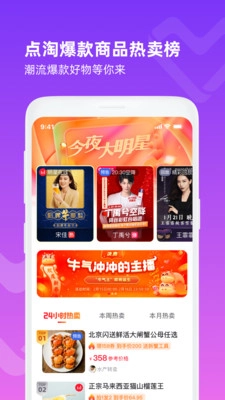 点淘安装2026最新版图5