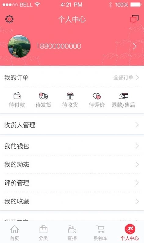 双宝妈咪手机版图4