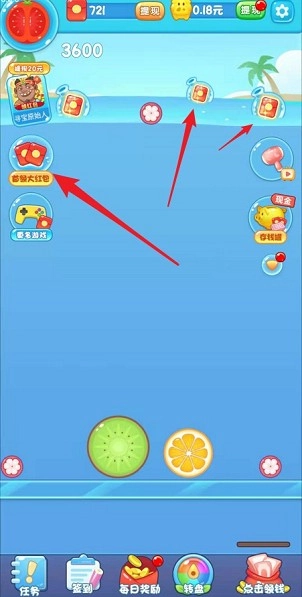 西瓜爱消除正版图3