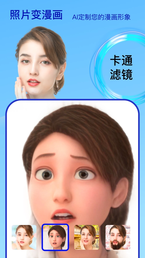 Face时光相机图4