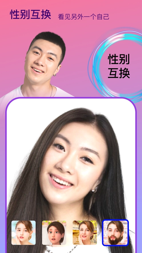 Face时光相机图5
