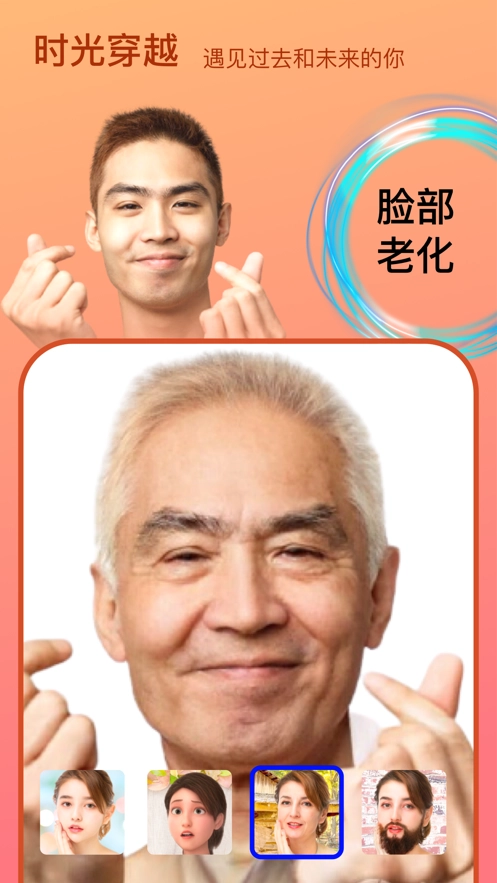 Face时光相机图2