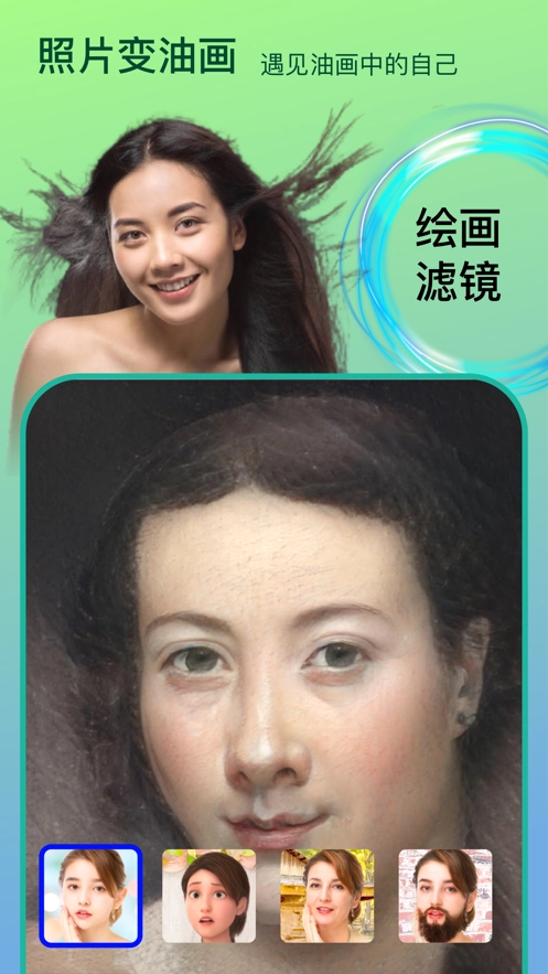 Face时光相机图3