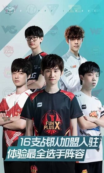 LOL经理人模式游戏版