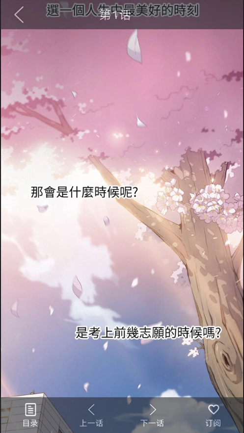 十韩漫画最新版图4
