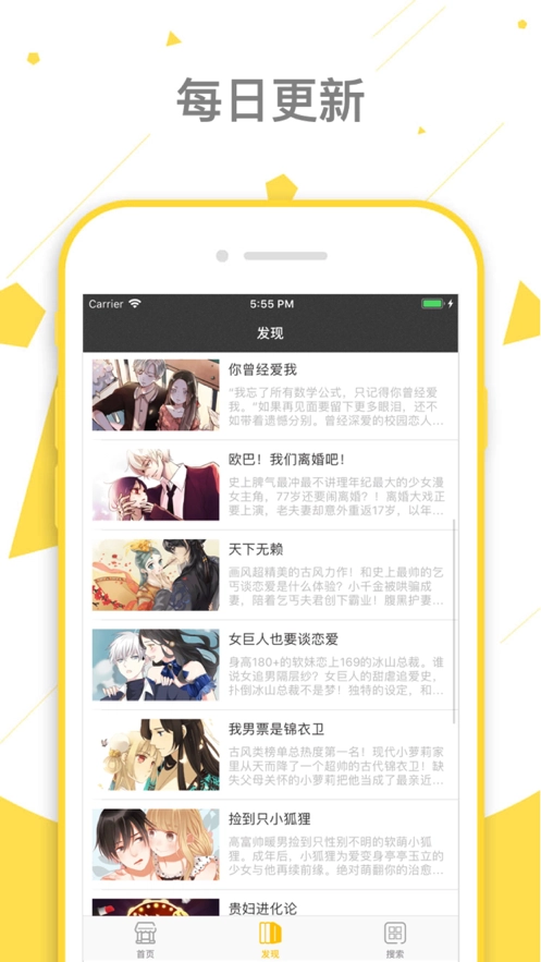 看看漫画免费最新版图2