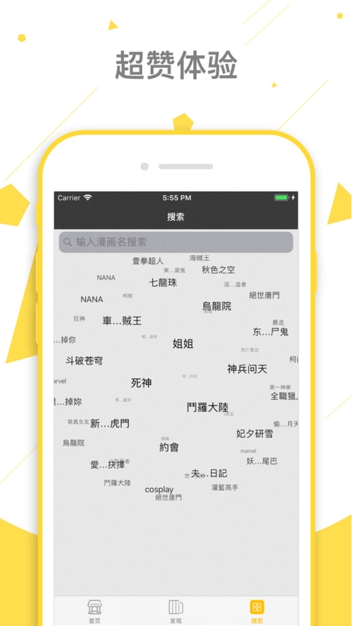看看漫画免费最新版图4