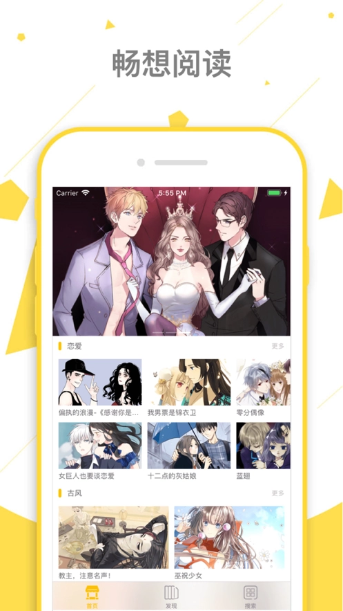 看看漫画免费最新版图1