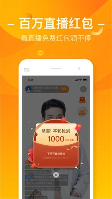 优健康安装最新版图5
