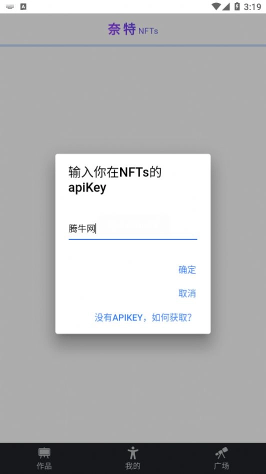 奈特NFTs最新免费版图3