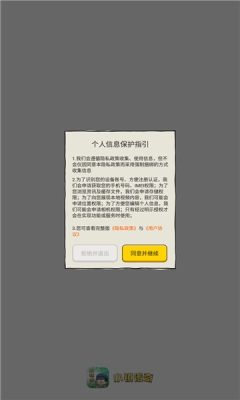 小镇传奇游戏红包版图2