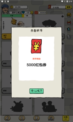 小镇传奇游戏红包版图4