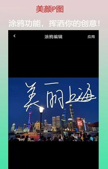 口袋美颜P图手机版图3