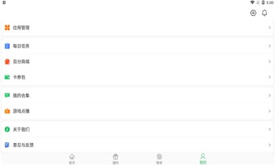 百分网盒子2026手机最新版图3