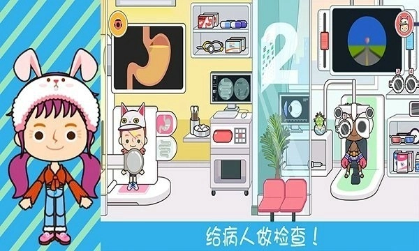 奇妙小镇医院手机游戏版图3