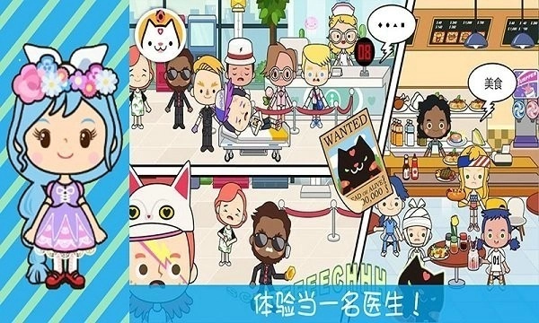 奇妙小镇医院手机游戏版图2