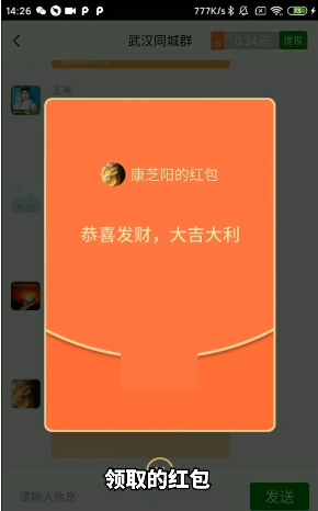 猜歌红包群安卓版图3