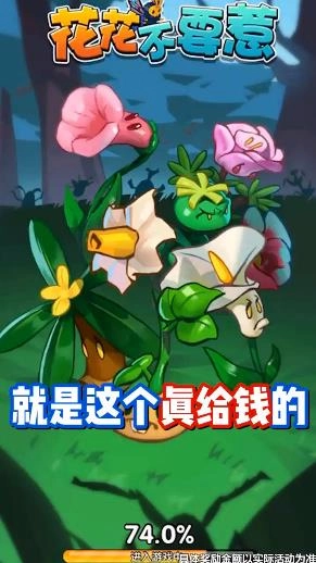 花花打怪兽游戏红包版图2