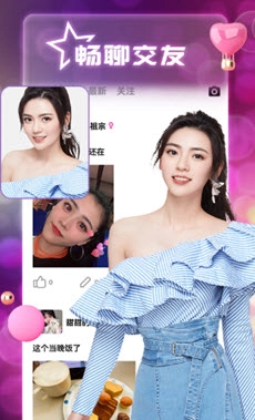 风月聊天交友版图4