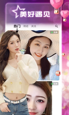 风月聊天交友版图3