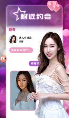 风月聊天交友版图2
