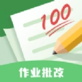 批改口算作业软件版
