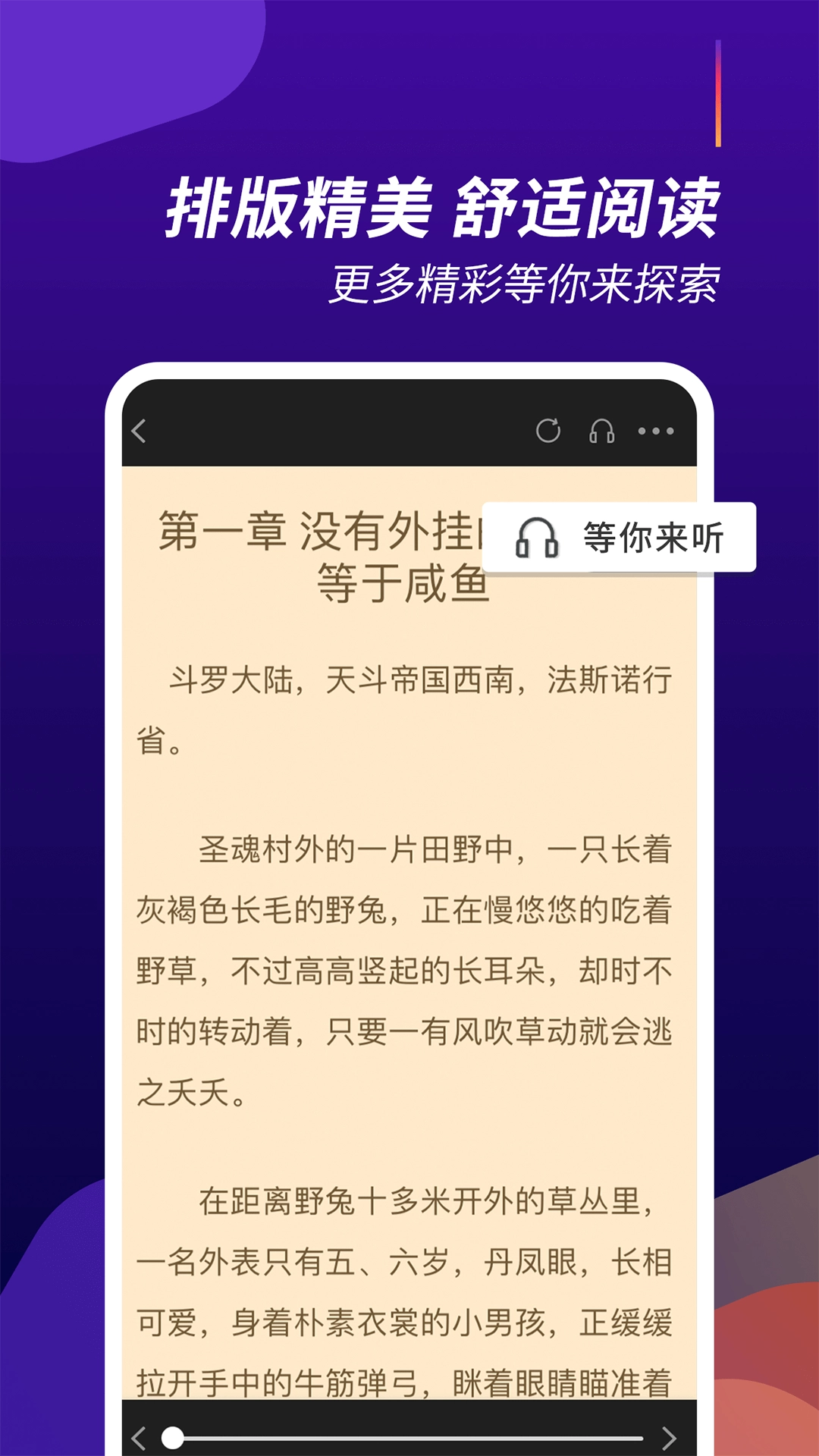 阅看全本免费小说最新版图3