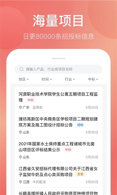 蚂蚁投标版图4