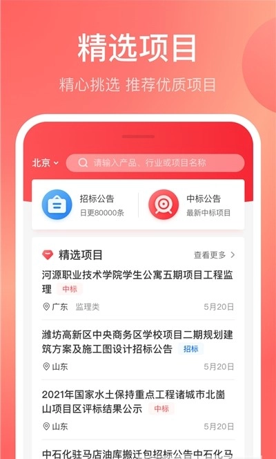 蚂蚁投标版图3