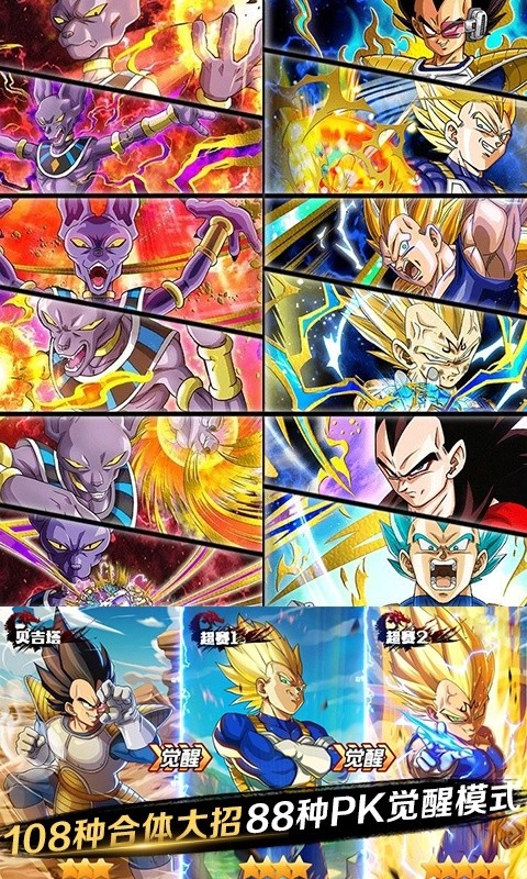 龙珠最强赛亚人版-图3