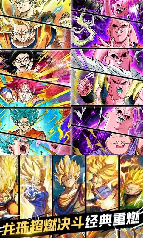 龙珠最强赛亚人版-图1
