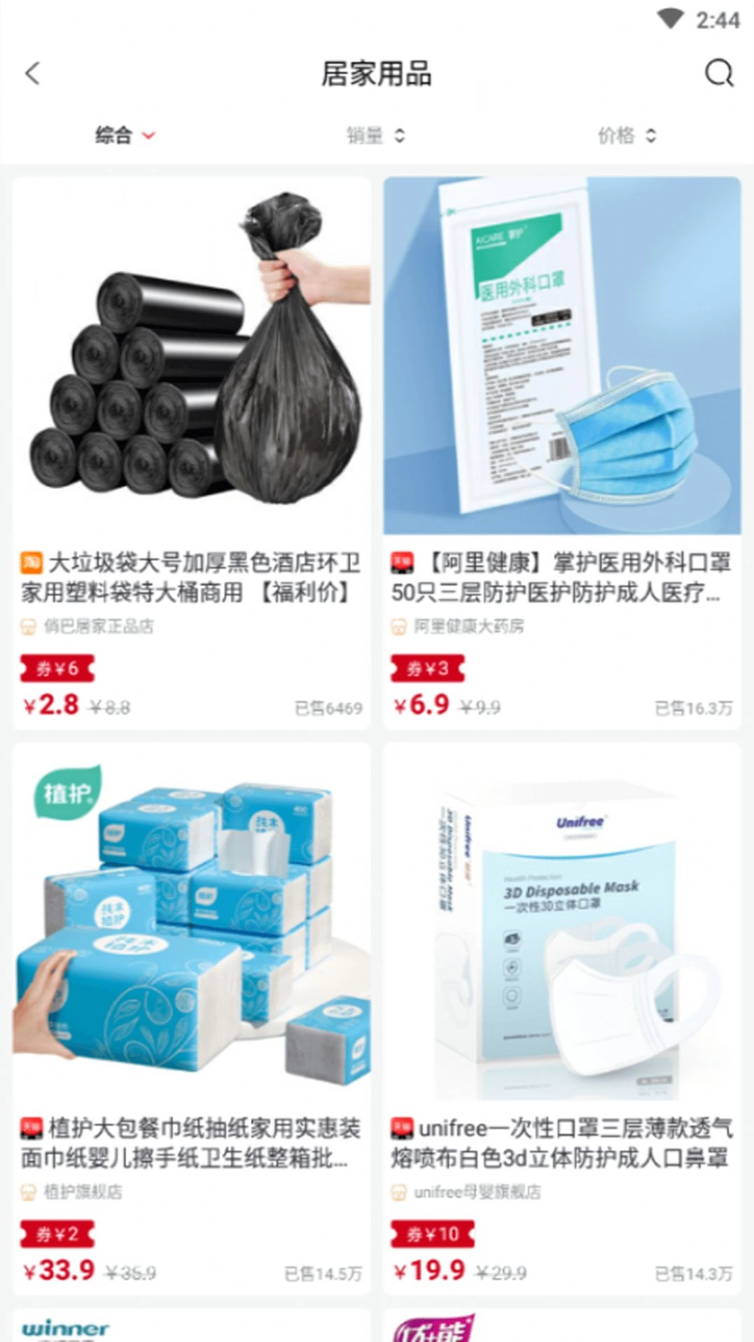 可选购物版图5