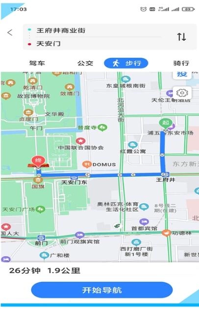 易出行地图导航最新版图2