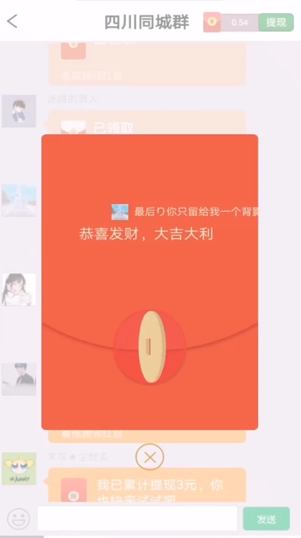 智慧答题红包群版图2