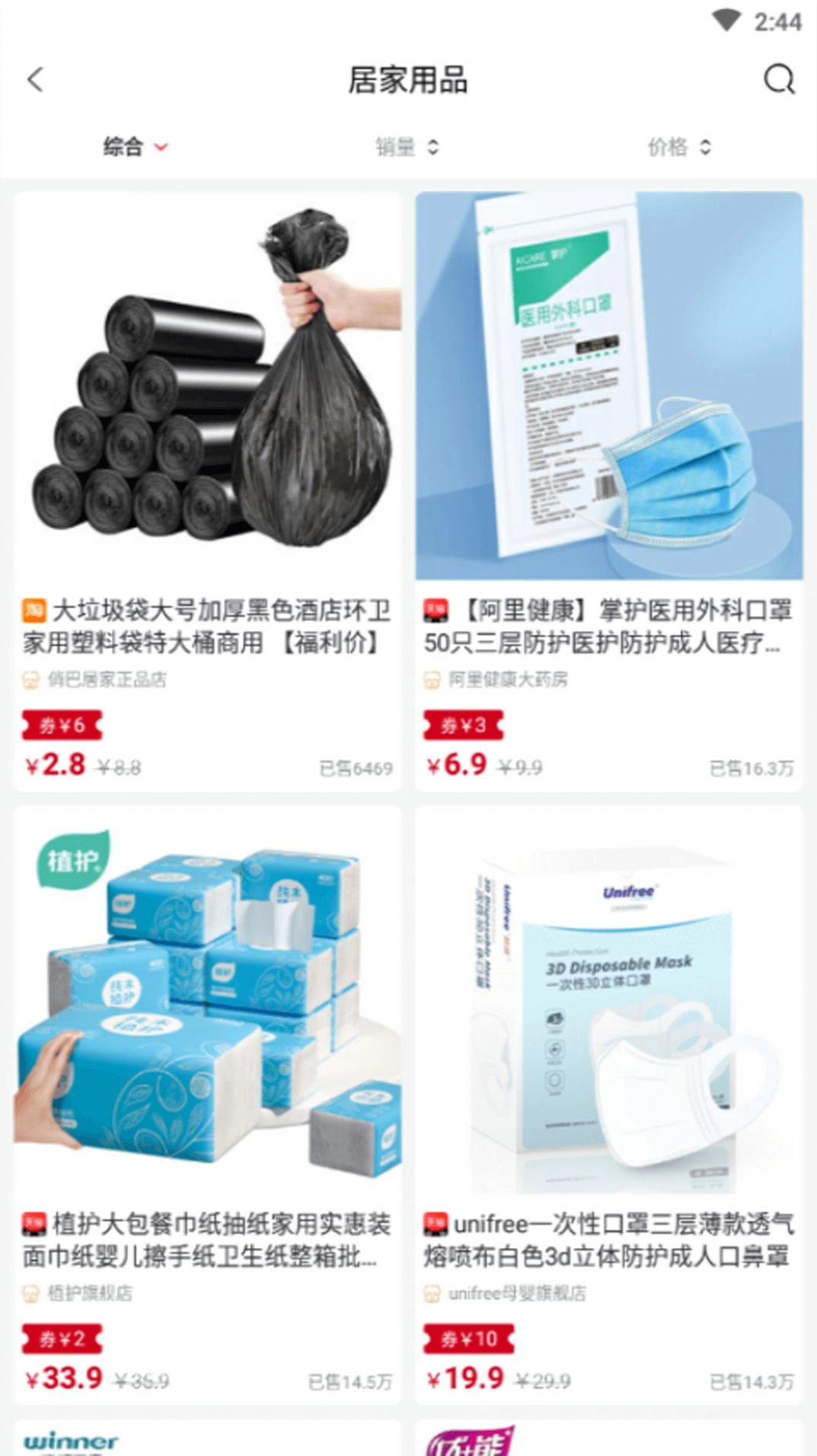 可选购物版图2