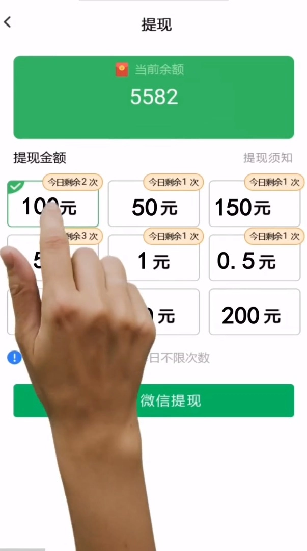智慧答题红包群版图4