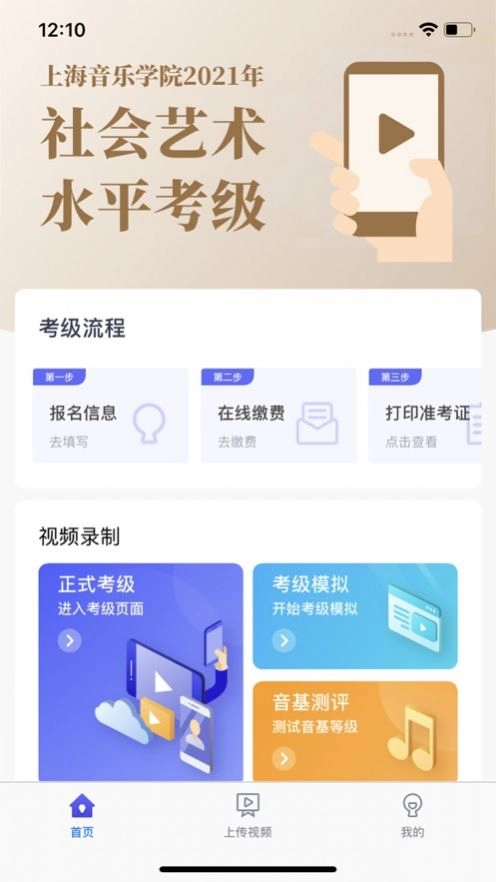 小艺帮考级版图4